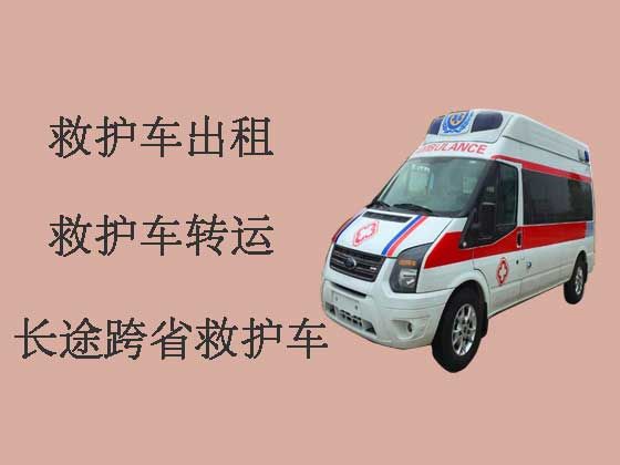 枣庄救护车出租长途跨省转运